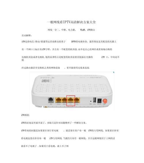 电信机顶盒接路由器怎么设置？设置步骤是什么？