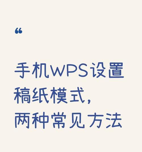 WPS文档中的文字输出为图片方法是什么？