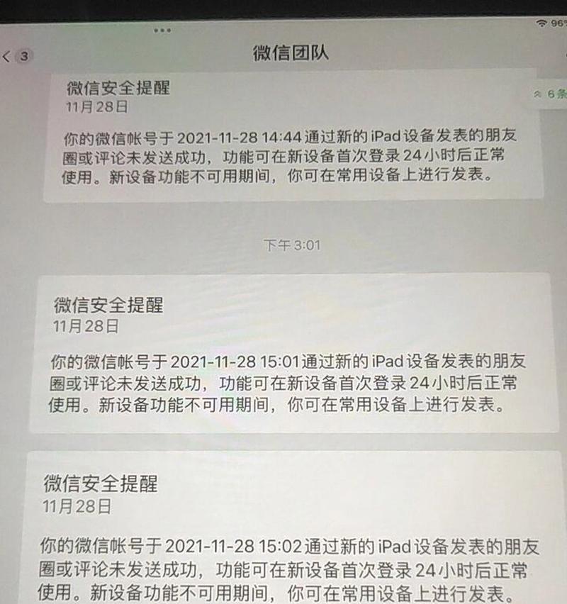 微信清除数据后登不上怎么办？