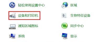 Win7系统蓝牙驱动在哪里查看？如何开启蓝牙？