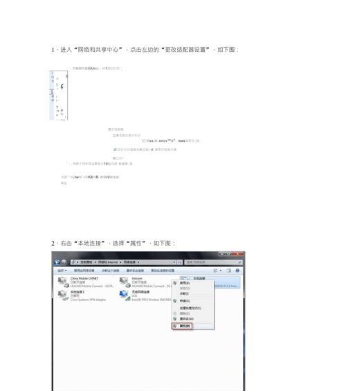 路由器设置ip地址怎么设置？