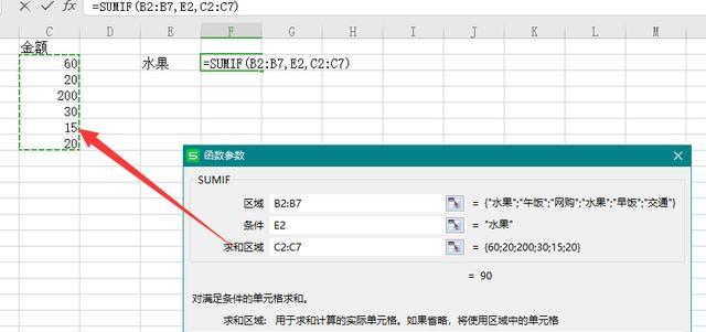 WPS表格求和操作方法是什么？