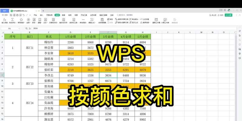 WPS表格求和操作方法是什么？