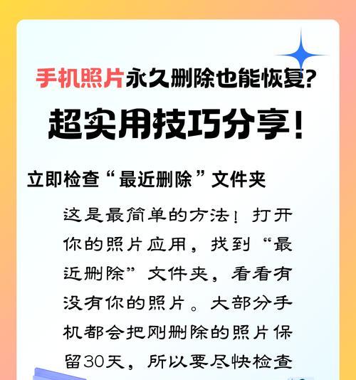 苹果手机误删照片能恢复吗？恢复删除图片的方法有哪些？