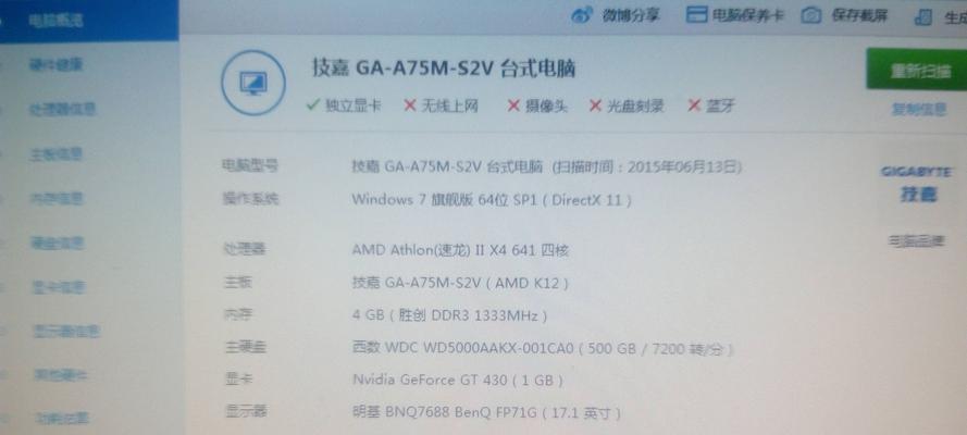 什么配置的电脑能玩GTA5？