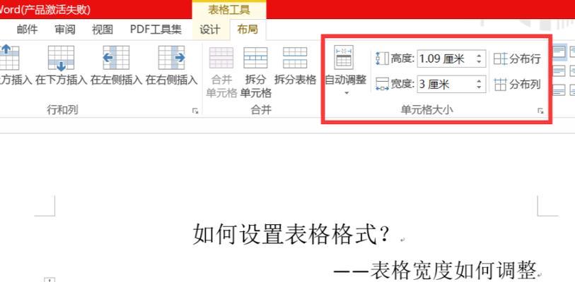 文档格式怎么调排版？word论文排版详细教程是什么？