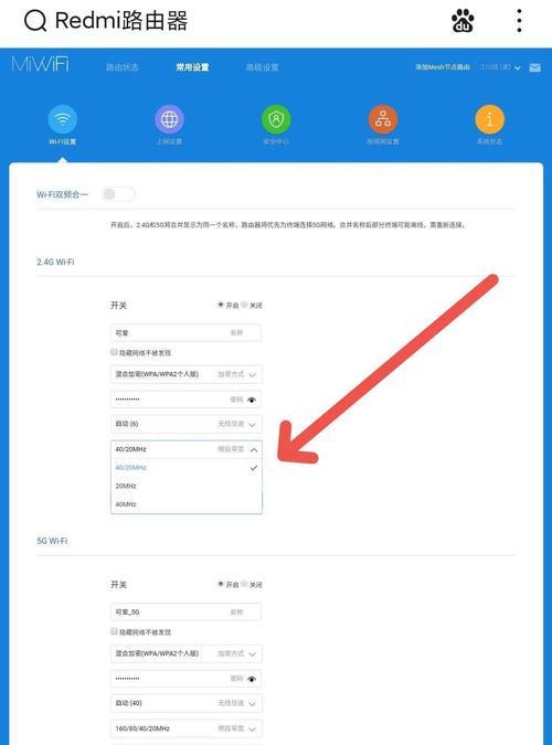 路由器无线信道和频段带宽如何设置？设置时应注意什么？