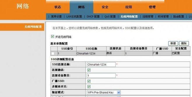 光猫路由器网速如何设置？连接设置有哪些步骤？