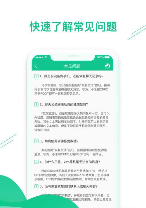 手机微信数据恢复软件有用吗？