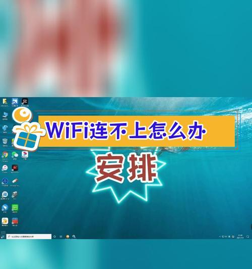 电脑连接wifi总是失败怎么办？