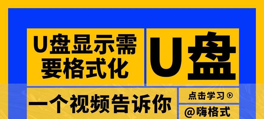 最佳u盘格式化恢复软件如何选择？选择后能带来哪些便利？