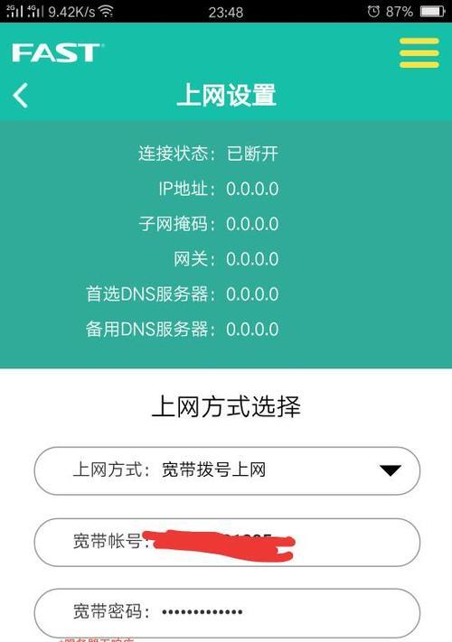 格式化路由器后如何恢复网络？设置步骤有哪些？