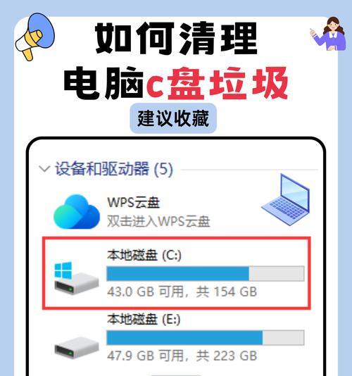 C盘垃圾文件怎么清理？彻底清理C盘的方法是什么？