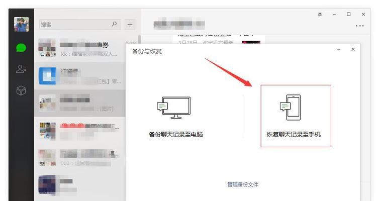 下载数据恢复软件能恢复聊天记录吗？