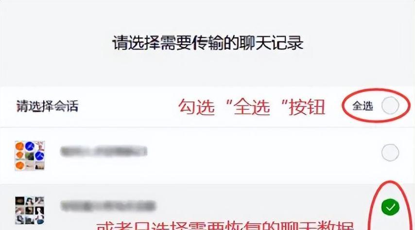 下载数据恢复软件能恢复聊天记录吗？