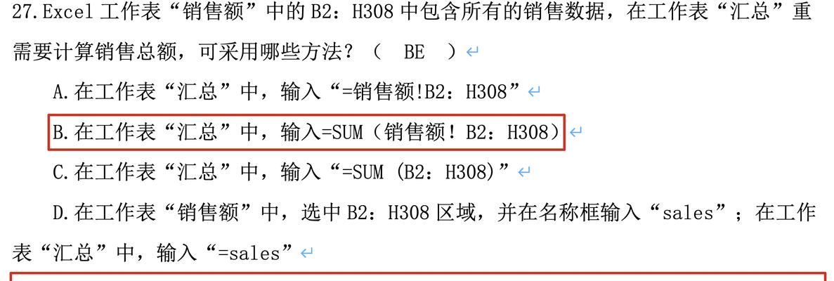 Excel表格首行缩进快捷键是什么？如何实现文字首行缩进？