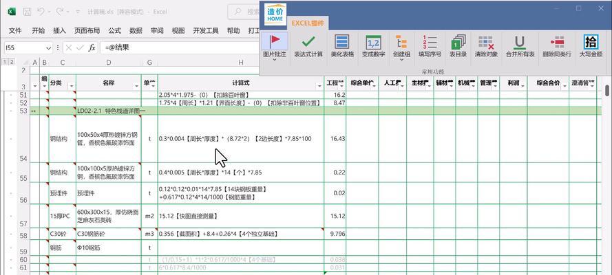 Excel显示公式而非结果时如何切换？