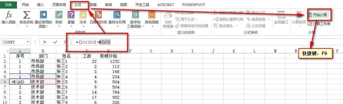 Excel显示公式而非结果时如何切换？