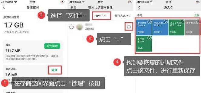 微信数据删了怎么恢复找回来？微信数据丢失后如何操作？