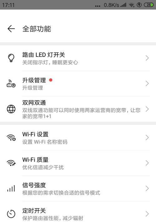 无线路由器信道设置多少最合理？