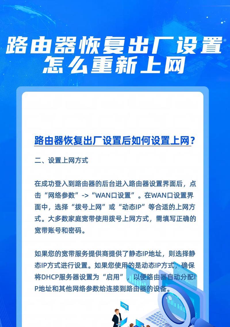 路由器密码忘记了怎么办？如何重新设置上网？