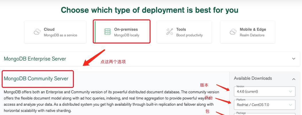 CentOS安装MongoDB的步骤是什么？遇到问题怎么解决？