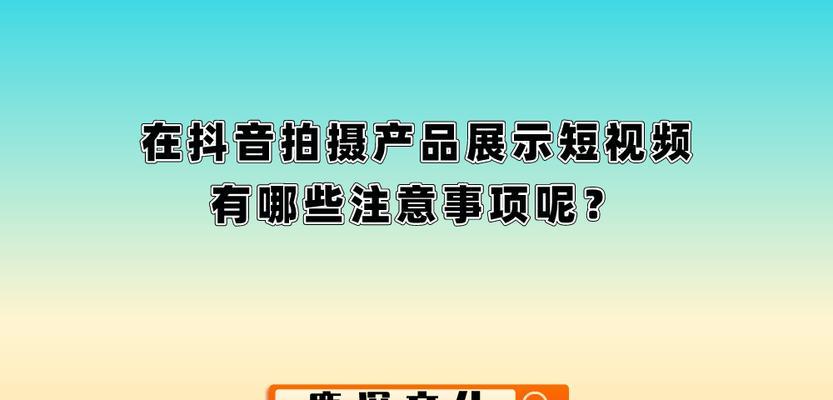 抖音业务购买流程是怎样的？有哪些注意事项？