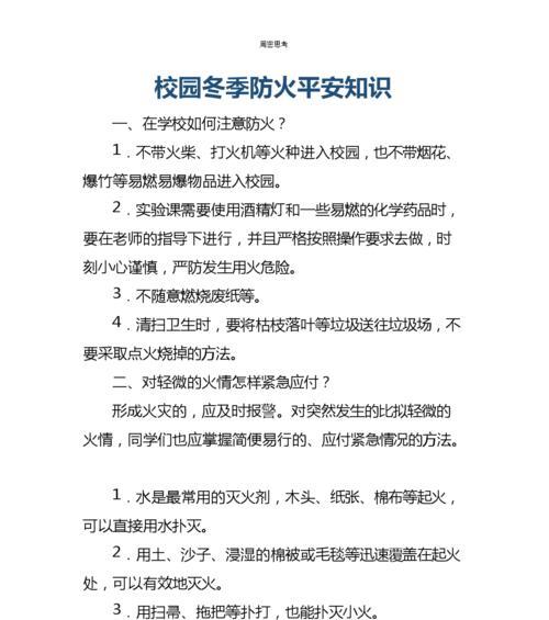 轻松下载付费文档的方法是什么？如何确保安全合法？