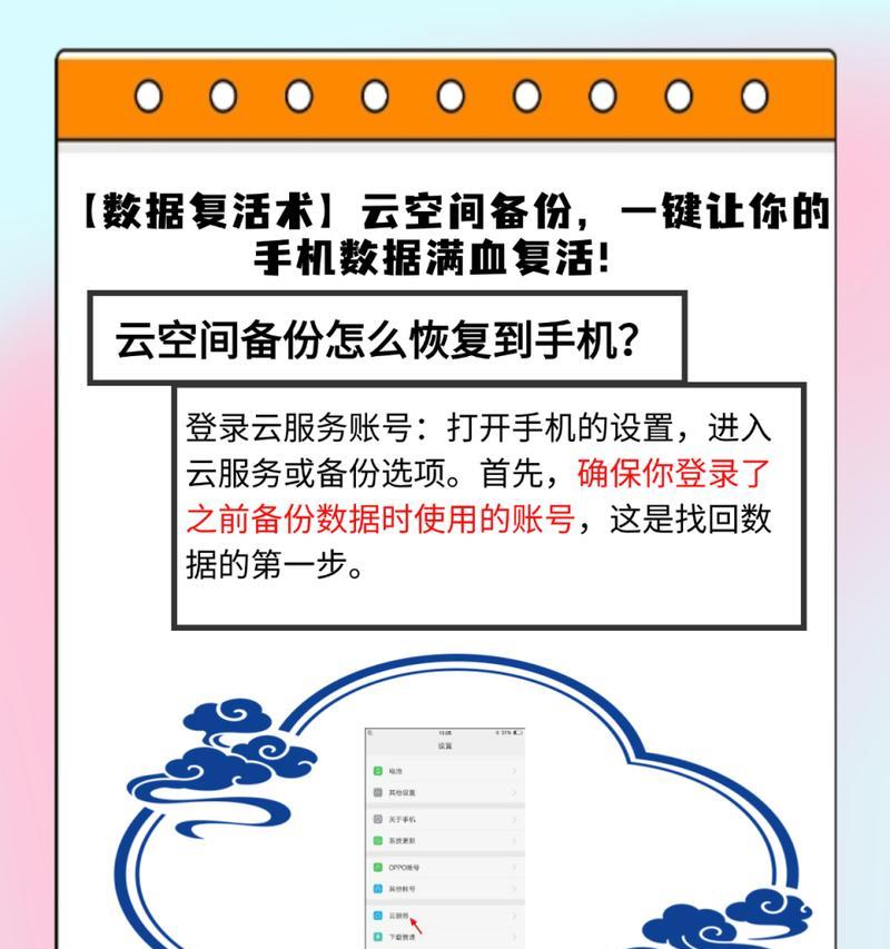 手机数据恢复需要多久？如何快速恢复手机数据？