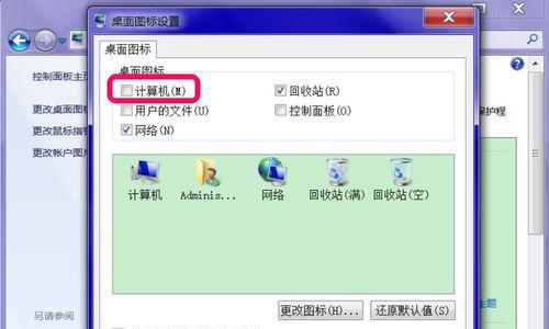 win7桌面图标不见了怎么办？恢复方法是什么？