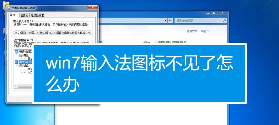 win7桌面图标不见了怎么办？恢复方法是什么？