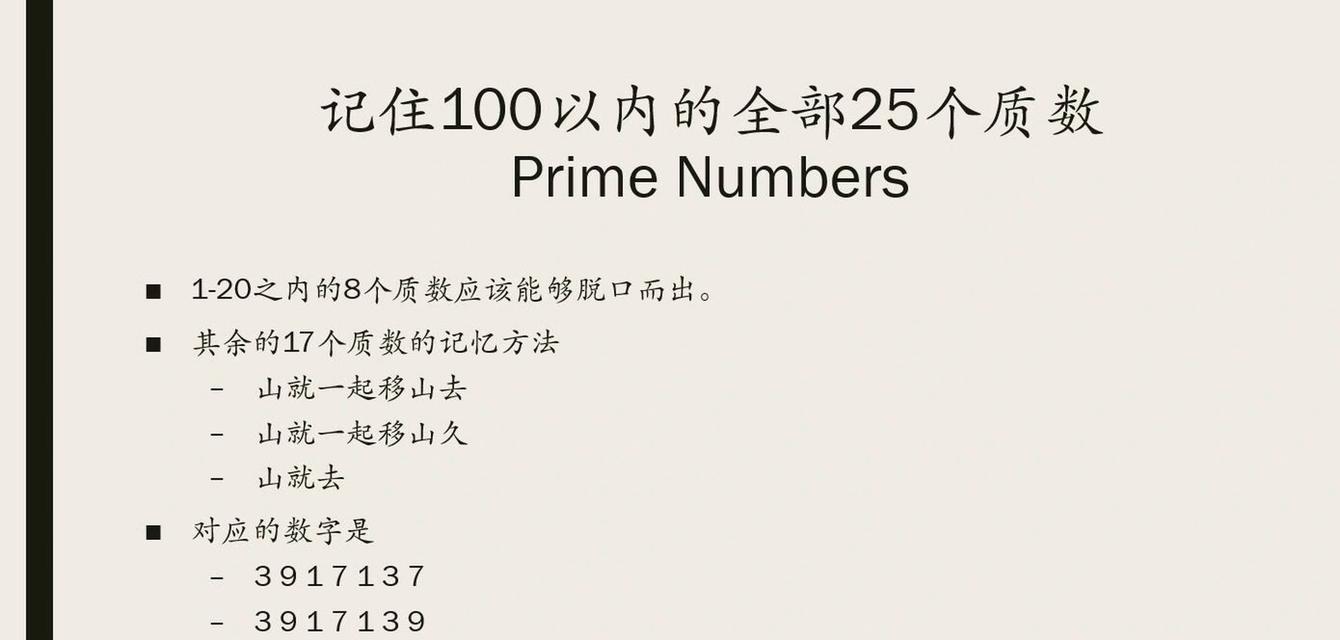 如何有效判断一个数是否为质数？