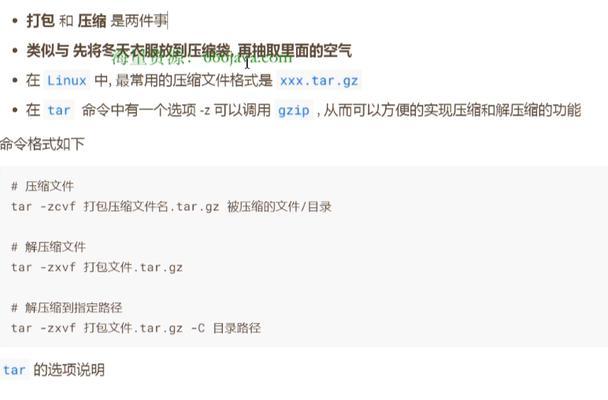 tar命令使用技巧有哪些？tar解压命令的详细操作步骤是什么？