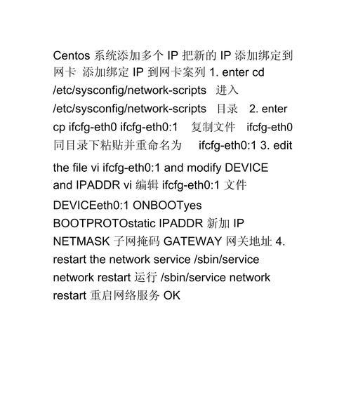 CentOS网卡配置步骤是什么？如何进行有效管理？