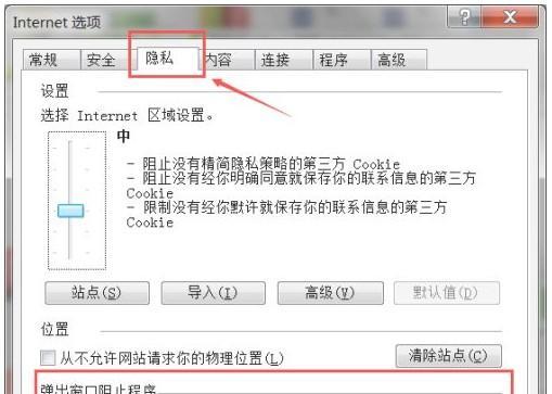 关闭浏览器弹出窗口拦截功能的正确方法是什么？IE浏览器如何取消窗口拦截？