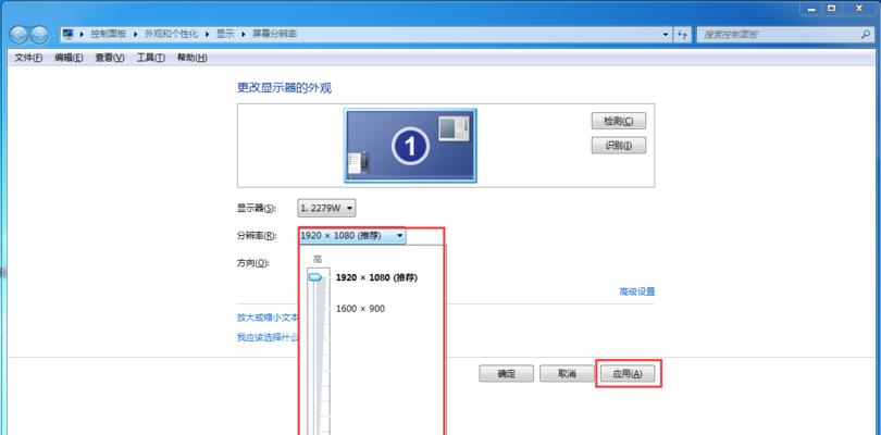 win7桌面横屏设置方法是什么？电脑桌面设置显示方向的方法有哪些？