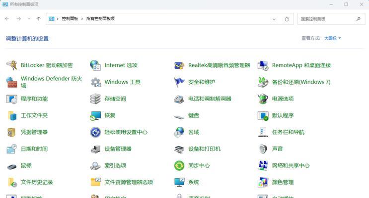 win7桌面横屏设置方法是什么？电脑桌面设置显示方向的方法有哪些？