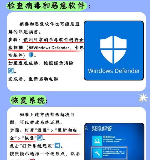 Win10蓝屏了怎么办？排查原因和解决步骤是什么？