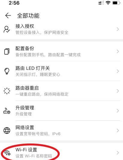 天翼magic路由器的wifi设置方法是什么？