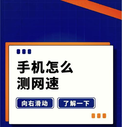 手机网速慢怎么办？有哪些解决网速慢的方法？