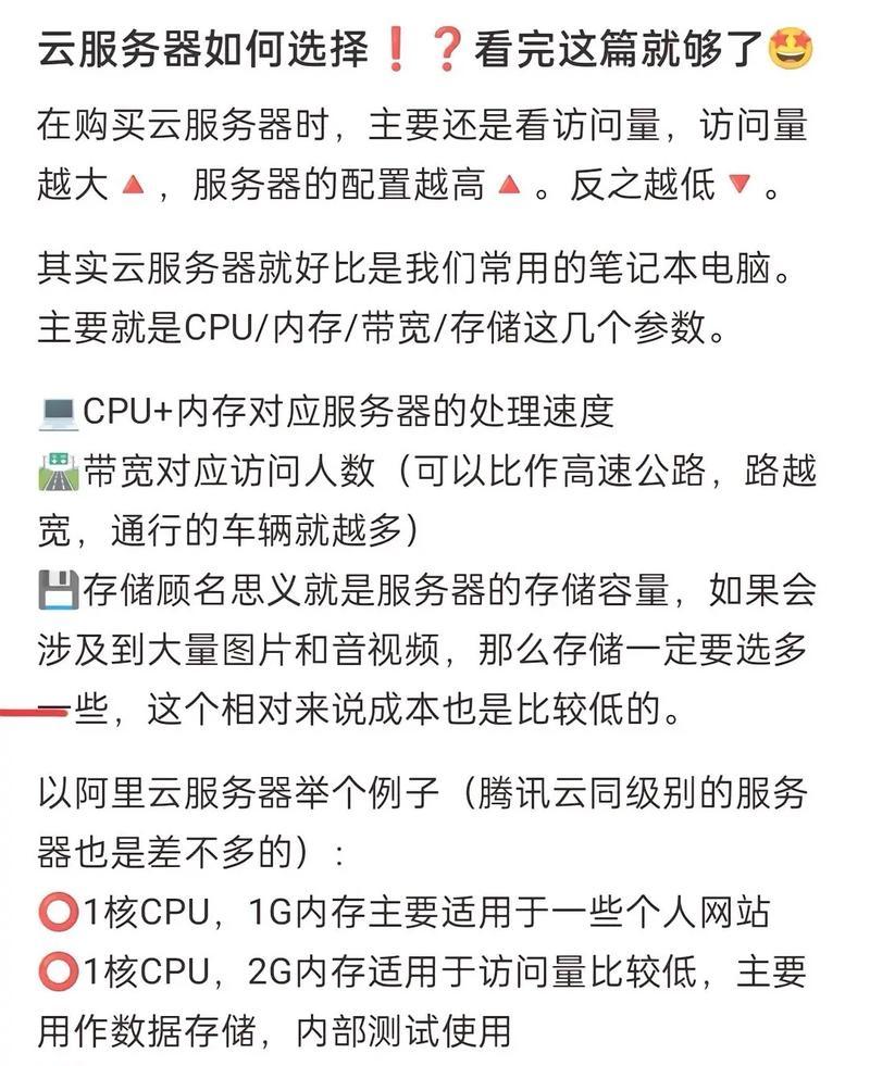 定制化云服务器包括哪些？如何释放云能力的潜力？