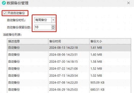 Win10如何备份数据？教你轻松保护数据安全的方法是什么？