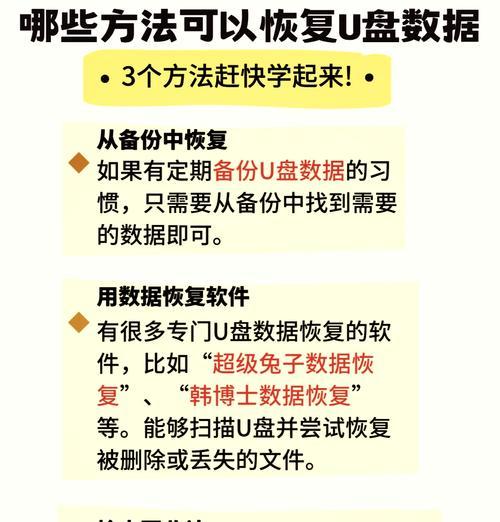 磁盘低格后数据恢复的可能性有多大？