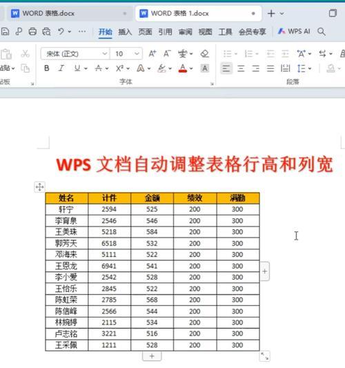 excel行高列宽调整到厘米如何操作？