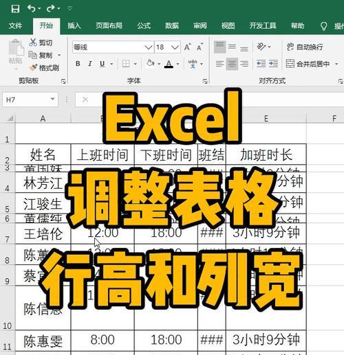 excel行高列宽调整到厘米如何操作？