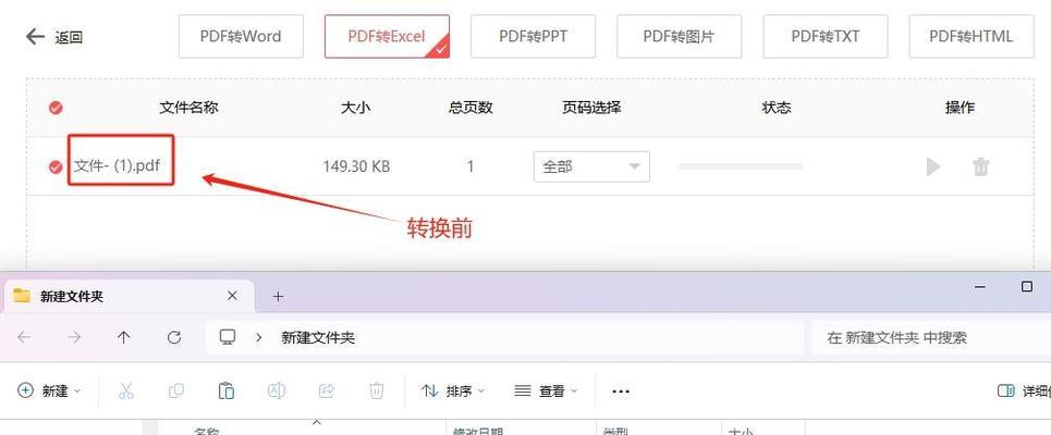 横向excel如何输出为竖的pdf？