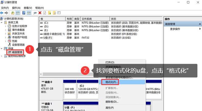 U盘格式化详解过程及注意事项是什么？