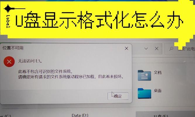 U盘格式化详解过程及注意事项是什么？