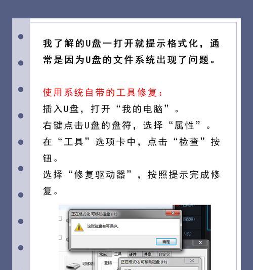 U盘格式化详解过程及注意事项是什么？