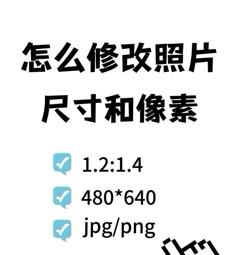 如何检查照片的像素数？有哪些方法可以使用？